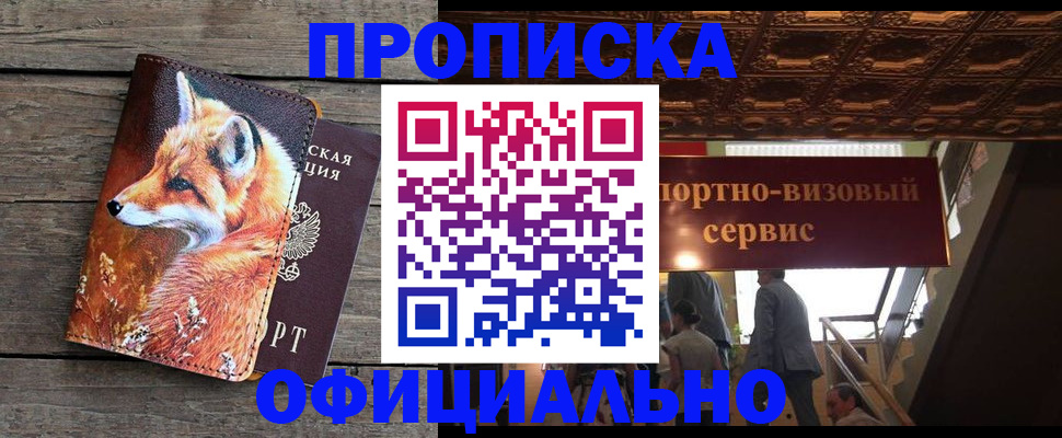 прописка для военкомата в Кирово-Чепецке