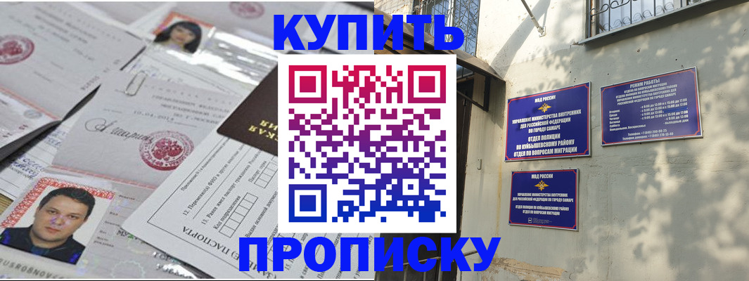 временная регистрация купить в Кирово-Чепецке