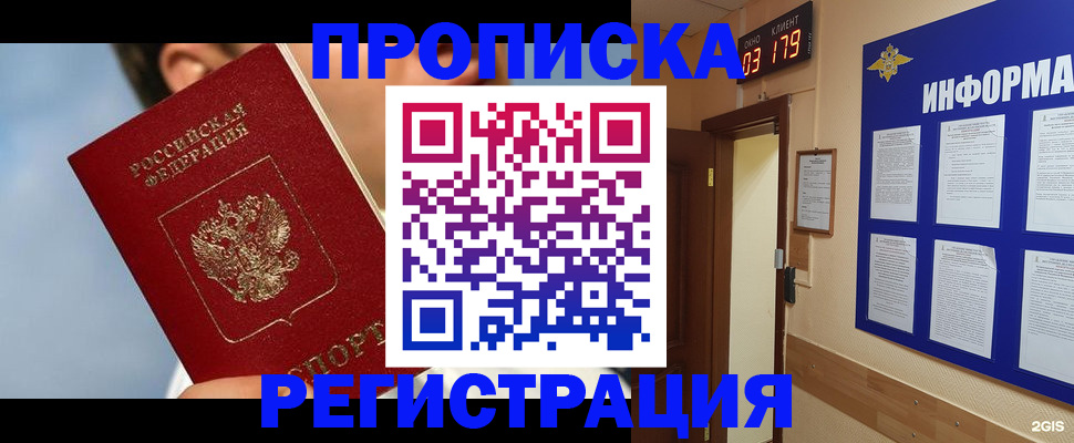 найти адрес прописки в Кирово-Чепецке