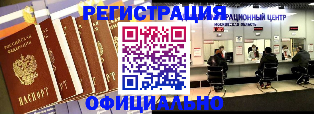 временная регистрация законно в Кирово-Чепецке